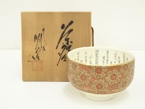 九谷焼　明山 （山本和明）造　金襴手細字和歌茶碗（共箱）